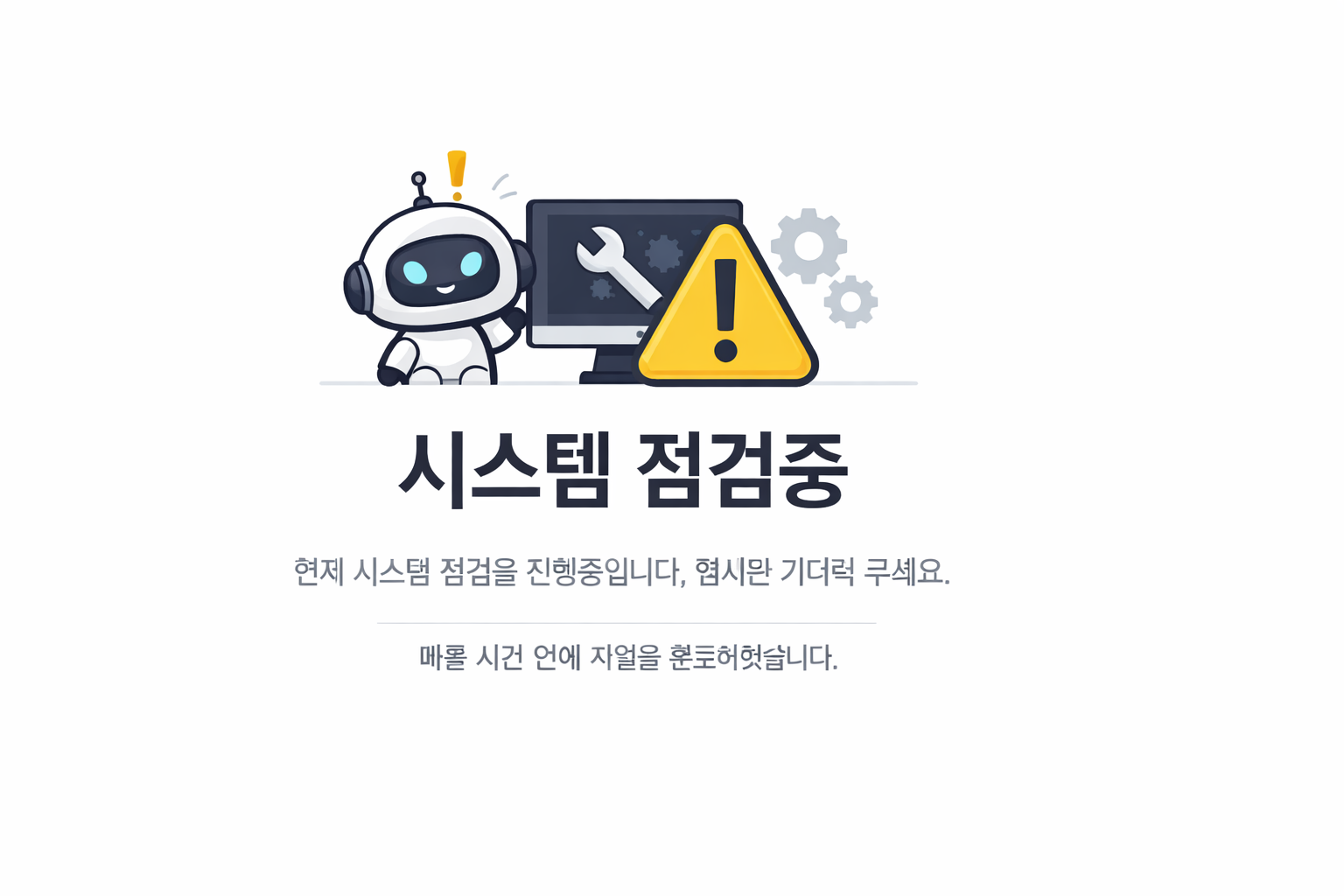서비스 점검중입니다. 